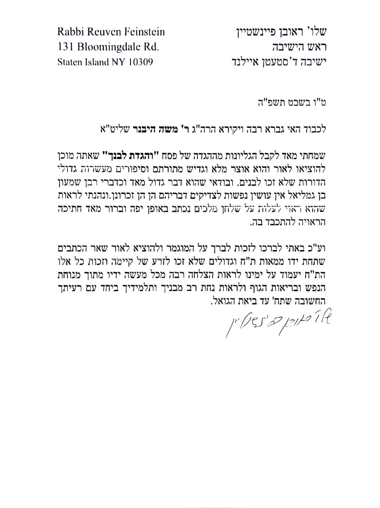 HaRav Reuven Feinstein