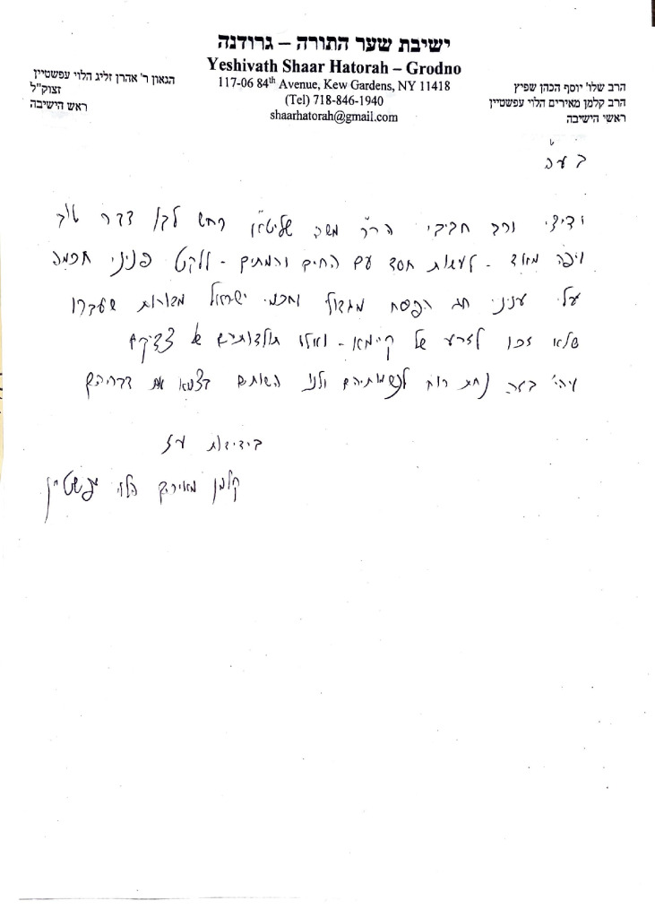 HaRav Zelig Epstein