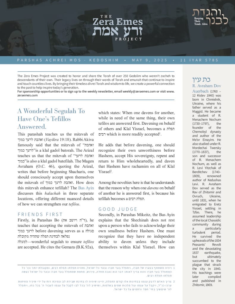 Acharei Mos Kedoshim Zera Emes Newsletter