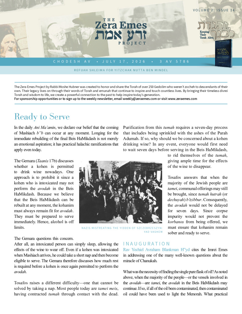 Zera Emes_Chodesh Av_version 2